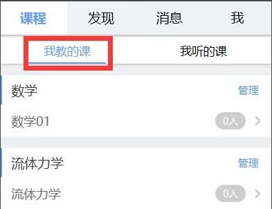 雨课堂怎么邀请学生加入班级-雨课堂邀请学生加入班级方法 www.qinpinchang.com