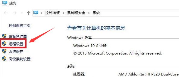 Windows10怎么打开防火墙远程连接-打开防火墙远程连接方法 www.qinpinchang.com