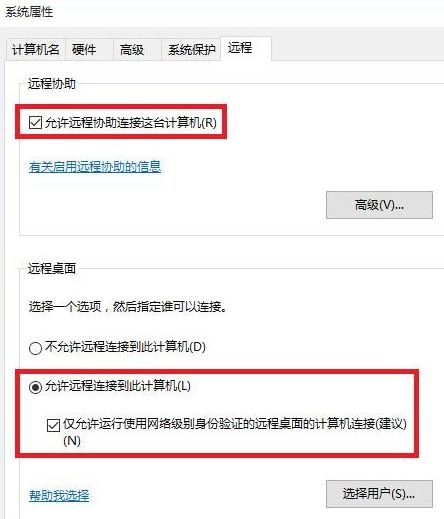 Windows10怎么打开防火墙远程连接-打开防火墙远程连接方法 www.qinpinchang.com