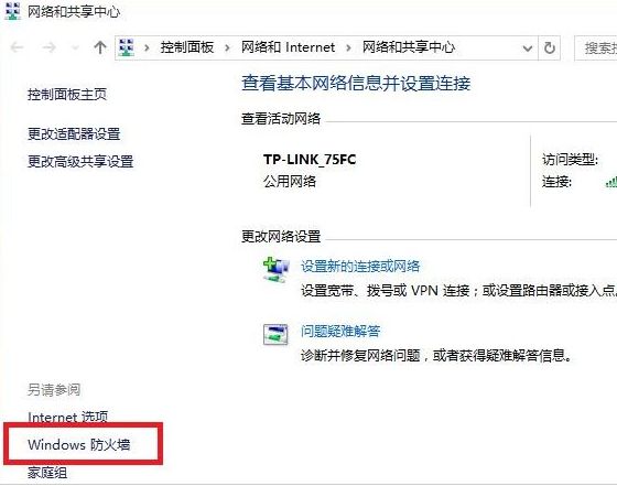 Windows10怎么打开防火墙远程连接-打开防火墙远程连接方法 www.qinpinchang.com