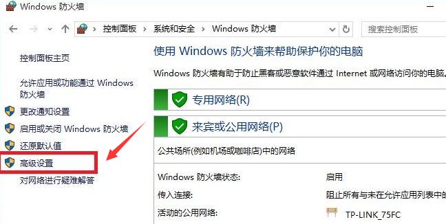 Windows10怎么打开防火墙远程连接-打开防火墙远程连接方法 www.qinpinchang.com