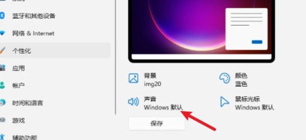 win11系统怎么更改开机音乐?win11系统更改开机音乐方法 www.qinpinchang.com