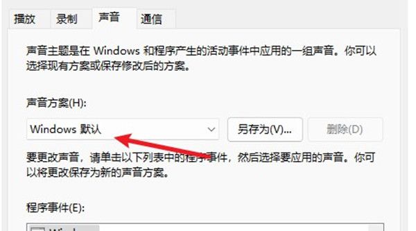 win11系统怎么更改开机音乐?win11系统更改开机音乐方法 www.qinpinchang.com