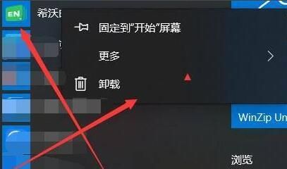 希沃白板怎么卸载-希沃白板卸载方法介绍 www.qinpinchang.com