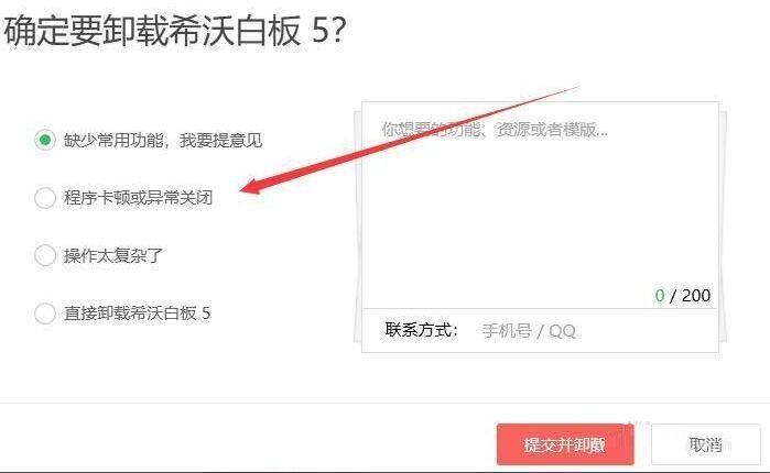 希沃白板怎么卸载-希沃白板卸载方法介绍 www.qinpinchang.com