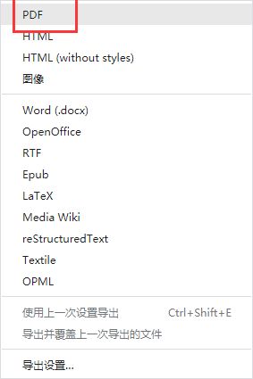 Typora怎么导出文件为pdf格式-Typora导出文件为pdf方法 www.qinpinchang.com