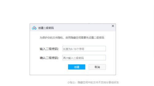 百度网盘怎么隐藏文件-百度网盘隐藏文件的方法 www.qinpinchang.com