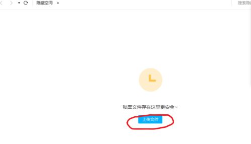 百度网盘怎么隐藏文件-百度网盘隐藏文件的方法 www.qinpinchang.com