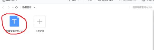 百度网盘怎么隐藏文件-百度网盘隐藏文件的方法 www.qinpinchang.com