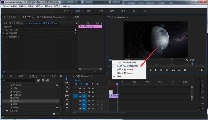 Pr视频帧数怎么切换时间码-Pr视频帧数切换时间码教程 www.qinpinchang.com