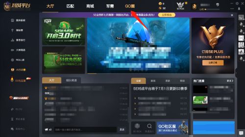 5e对战平台怎么查看好友高光时刻-5e对战平台查看高光时刻教程 www.qinpinchang.com