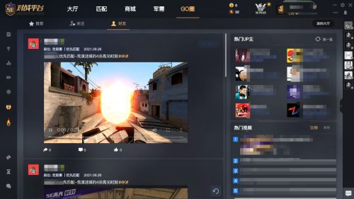 5e对战平台怎么查看好友高光时刻-5e对战平台查看高光时刻教程 www.qinpinchang.com