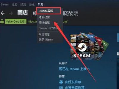 steam怎么改变付款方式-steam改变付款方式的步骤 www.qinpinchang.com