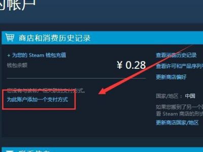 steam怎么改变付款方式-steam改变付款方式的步骤 www.qinpinchang.com