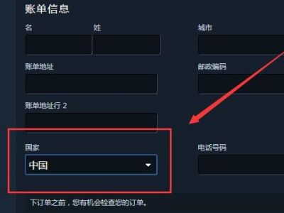 steam怎么改变付款方式-steam改变付款方式的步骤 www.qinpinchang.com