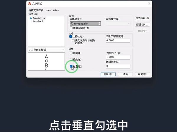 cad文字怎么竖着写-cad文字竖着写详细步骤 www.qinpinchang.com