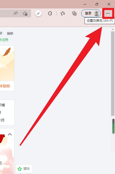 Microsoft Edge浏览器怎么开启效率模式-Microsoft Edge浏览器开启效率模式的方法 www.qinpinchang.com