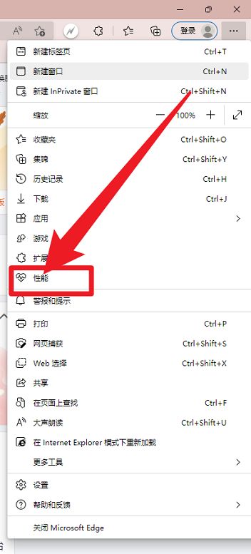Microsoft Edge浏览器怎么开启效率模式-Microsoft Edge浏览器开启效率模式的方法 www.qinpinchang.com