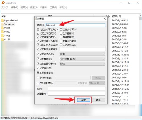 Everything怎么设置书签-Everything设置书签的方法 www.qinpinchang.com