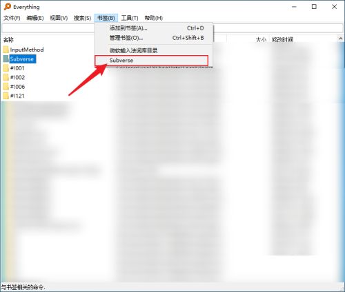 Everything怎么设置书签-Everything设置书签的方法 www.qinpinchang.com