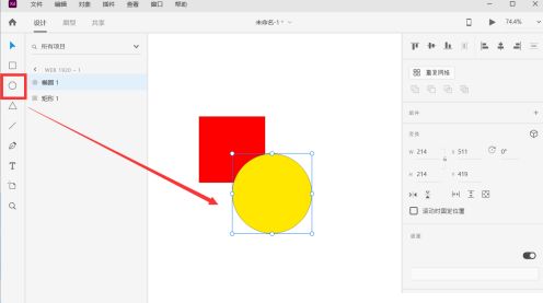 Adobe XD怎么合并图片-Adobe XD合并图片的方法 www.qinpinchang.com