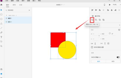 Adobe XD怎么合并图片-Adobe XD合并图片的方法 www.qinpinchang.com