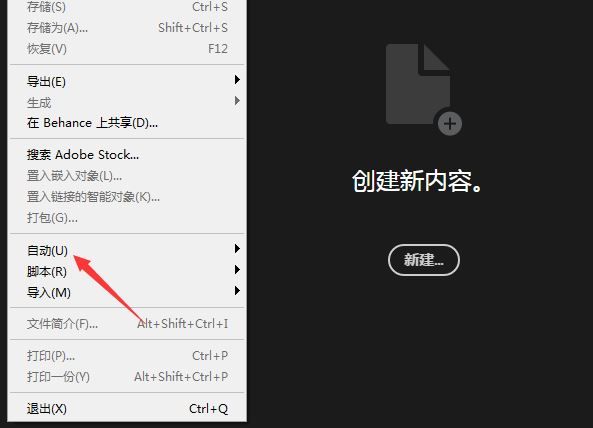 ps怎么关闭文件打开选项对话框-ps关闭文件打开选项对话框方法 www.qinpinchang.com