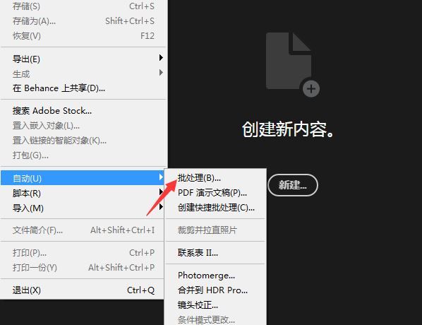 ps怎么关闭文件打开选项对话框-ps关闭文件打开选项对话框方法 www.qinpinchang.com