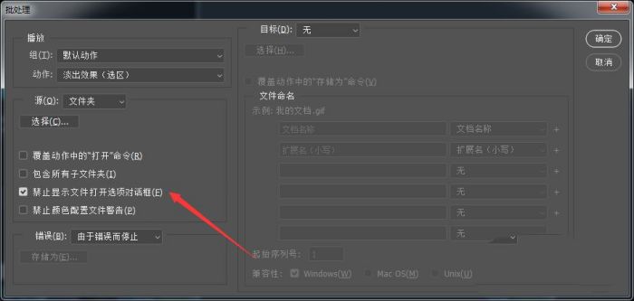 ps怎么关闭文件打开选项对话框-ps关闭文件打开选项对话框方法 www.qinpinchang.com