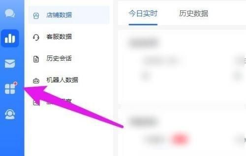 飞鸽客服工作台怎么开通机器人-飞鸽客服工作台开通机器人的方法 www.qinpinchang.com