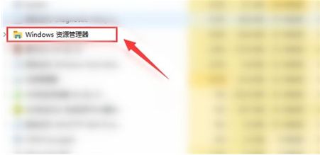 Windows10怎么重启搜索框-Windows10重启搜索框的方法 www.qinpinchang.com
