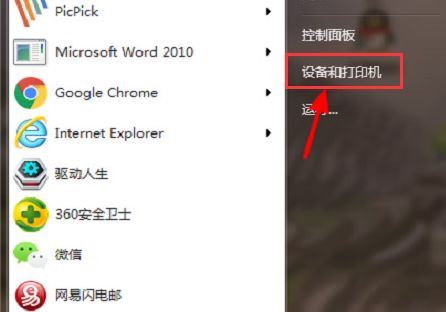 Windows10怎么重新添加打印机设备-重新添加打印机设备教程 www.qinpinchang.com