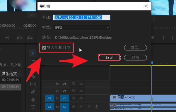 pr怎么将视频插入静态图片-pr将视频插入静态图片的步骤 www.qinpinchang.com