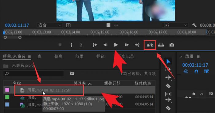 pr怎么将视频插入静态图片-pr将视频插入静态图片的步骤 www.qinpinchang.com