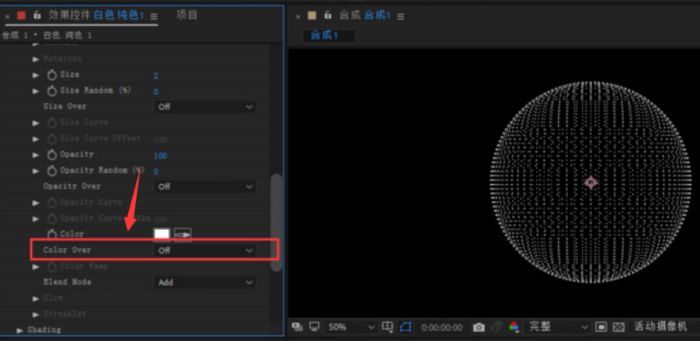 Ae怎么制作渐变色粒子球体-Ae制作渐变色粒子球体教程 www.qinpinchang.com