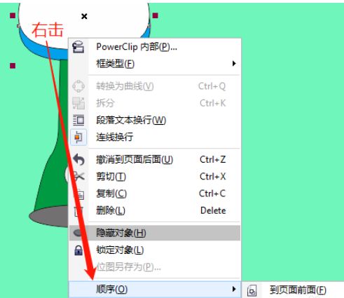 CorelDRAW怎么绘制小夜灯-CorelDRAW绘制小夜灯方法 www.qinpinchang.com