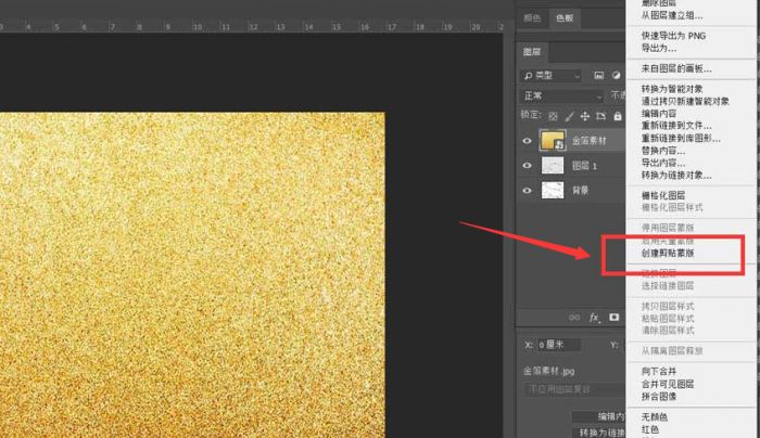 ps怎么制作鎏金线条效果-ps制作鎏金线条效果教程 www.qinpinchang.com