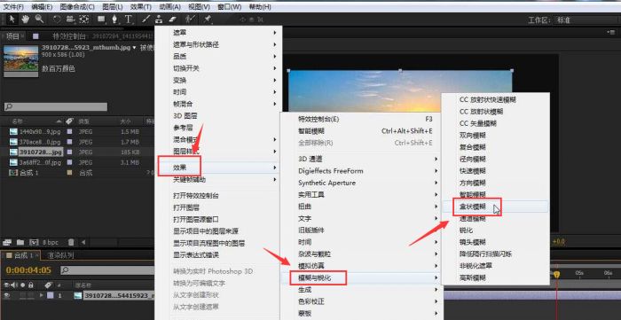 Ae怎么制作盒状模糊效果-Ae制作盒状模糊效果教程 www.qinpinchang.com
