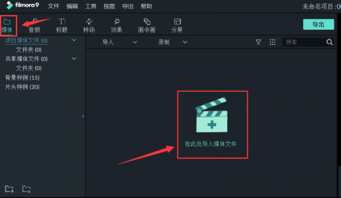 万兴喵影如何裁剪音频片段-万兴喵影裁剪音频片段教程 www.qinpinchang.com