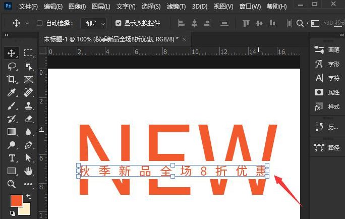 ps文字中间怎么加内容？ps文字中添加小标题技巧分享 www.qinpinchang.com