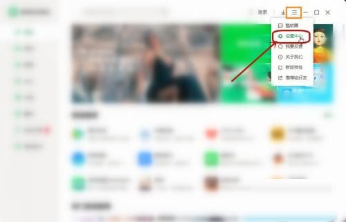 联想软件商店怎么更改下载目录-联想软件商店更改下载目录的方法 www.qinpinchang.com