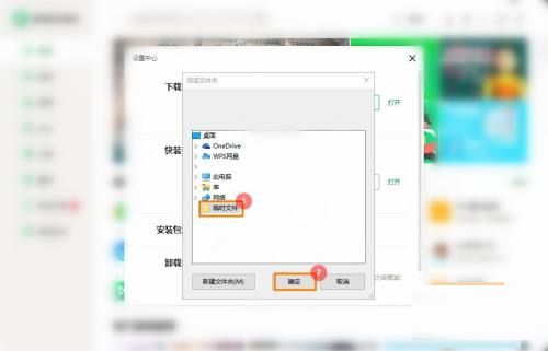 联想软件商店怎么更改下载目录-联想软件商店更改下载目录的方法 www.qinpinchang.com