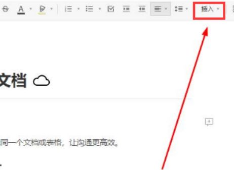 石墨文档怎么导入本地音频-石墨文档导入本地音频的方法 www.qinpinchang.com