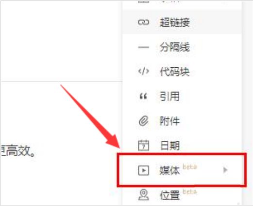 石墨文档怎么导入本地音频-石墨文档导入本地音频的方法 www.qinpinchang.com