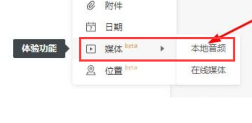石墨文档怎么导入本地音频-石墨文档导入本地音频的方法 www.qinpinchang.com