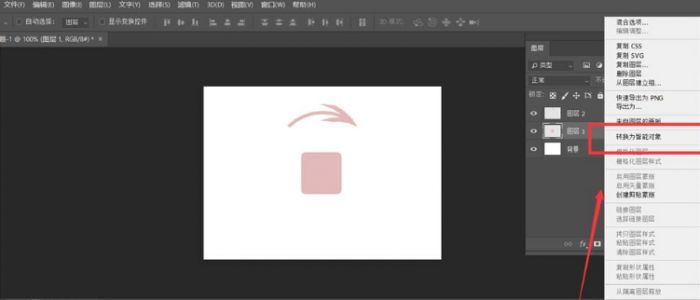 ps怎么制作旋转图形动画效果-ps制作旋转图形动画效果教程 www.qinpinchang.com