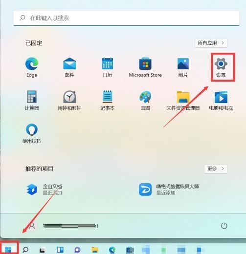 Windows11怎么设置开机密码-Windows11设置开机密码步骤 www.qinpinchang.com