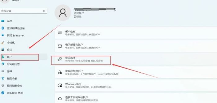 Windows11怎么设置开机密码-Windows11设置开机密码步骤 www.qinpinchang.com