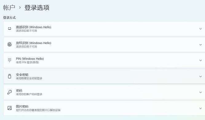 Windows11怎么设置开机密码-Windows11设置开机密码步骤 www.qinpinchang.com