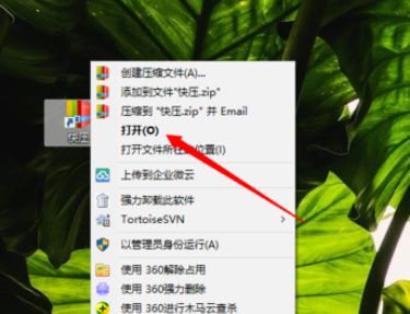 快压怎么保存默认压缩设置-快压保存默认压缩设置的方法 www.qinpinchang.com